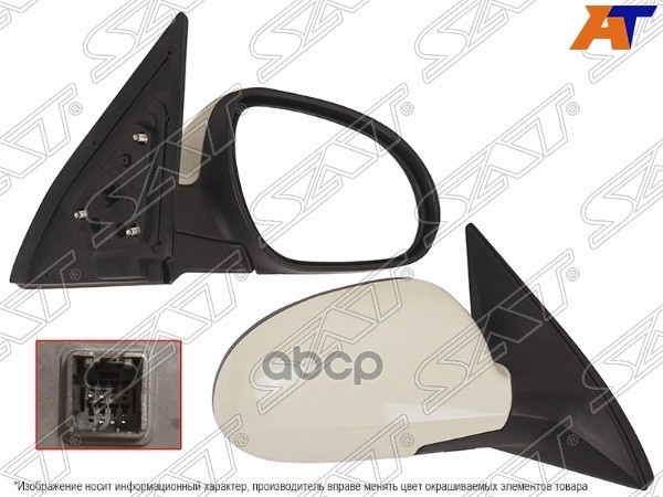 Зеркало Hyundai i30 07-12 (Справа/ Обогрев/ Регулировка/ 5 контактов) Sat арт. ST-16-0038