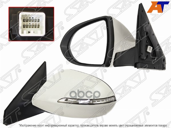 Зеркало Kia Sportage 10-16 (Слева/ Обогрев/ Регулировка/ Повторитель поворота/ Складывание/ 9 контак Sat арт. ST-16-0057