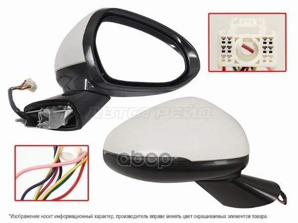 Зеркало Kia K5 19-24 (Справа/ Регулировка/ Повторитель поворота/ Складывание/ 8 контактов) Sat арт. ST-16-0092