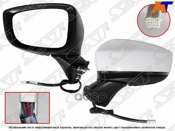Зеркало Mazda 6 15-18 (Слева/ Обогрев/ Регулировка/ Повторитель поворота/ Складывание/ 8 контактов) Sat арт. ST-16-0102