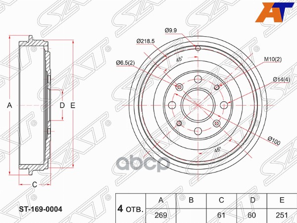 Барабан тормозной Opel Corsa 06-19 Sat арт. ST-169-0004