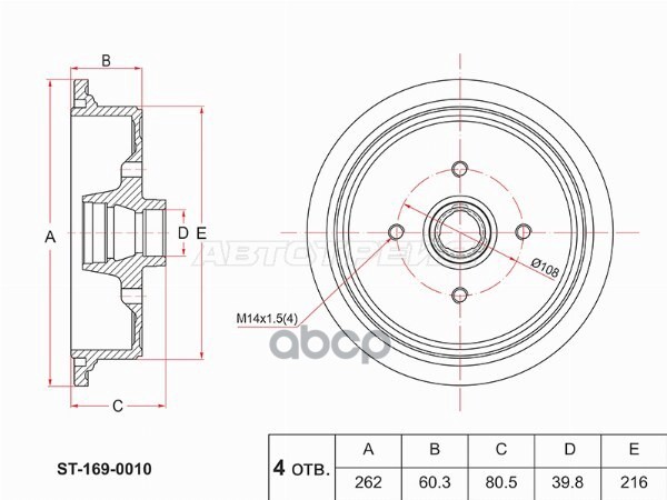 Барабан тормозной AUDI 80 84-91 Sat арт. ST-169-0010