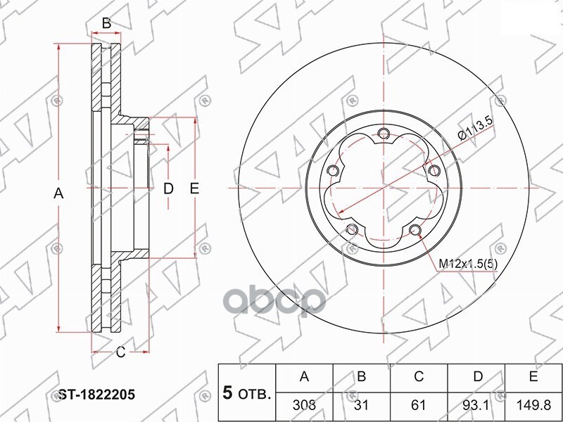 Диск тормозной (Спереди) Ford Transit 85-20 Sat арт. ST-1822205