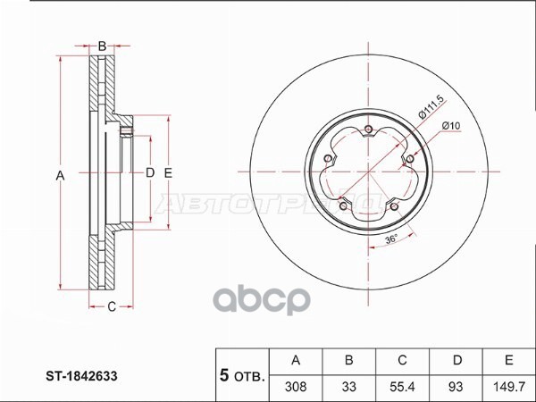 Диск тормозной (Перед) Ford Transit 14-20 / Transit Custom 13-19 Sat арт. ST-1842633