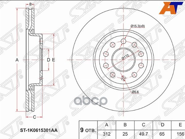 Диск тормозной (Перед) Audi A3 03-19 / Q3 11- Sat арт. ST-1K0615301AA