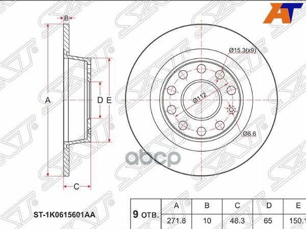 Диск тормозной (Зад) Audi A3 03-24 / Skoda Octavia 04-20 Sat арт. ST-1K0615601AA