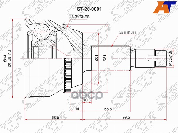 Шрус (Спереди/ Наруж) Lexus RX 03-09 / Toyota Camry (XV40) 01-17 / Harrier (XU30) 03-13 / Lexus ES 0 Sat арт. ST-20-0001