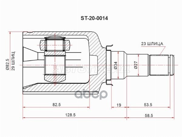 Шрус (Спереди/ Справа/ Внутр) Toyota Corolla (E100,E110) 91-02 / Corolla Ceres 92-99 Sat арт. ST-20-0014