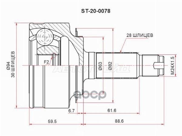 Шрус (Спереди/ Наруж) Honda Stepwgn 09-15 / Edix 04-06 Sat арт. ST-20-0078