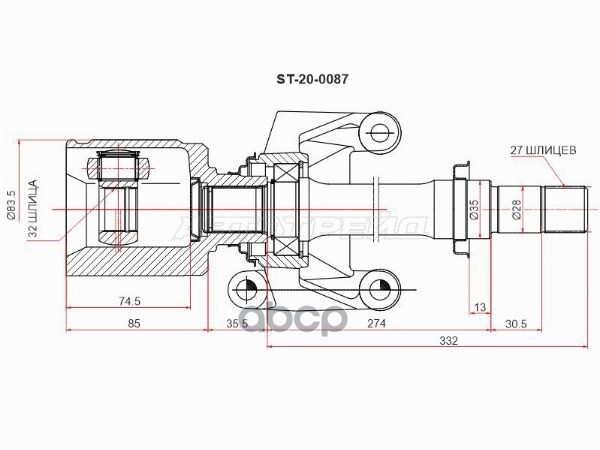 Шрус (Спереди/ Справа/ Внутр) Mazda 5 04-11 / Axela 03-09 / Biante 08-18 / Premacy 05-10 Sat арт. ST-20-0087