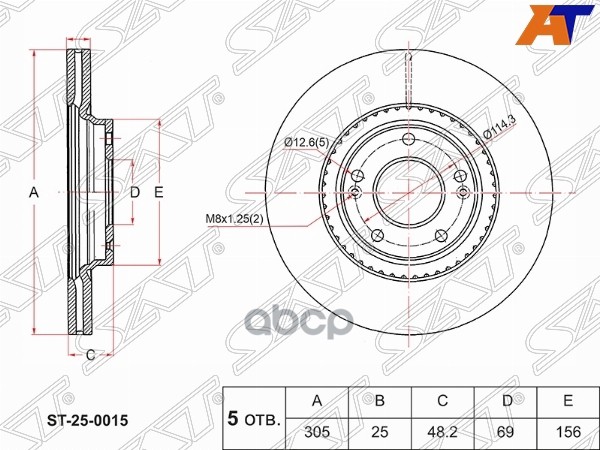 Диск тормозной перед HYUNDAI SONATA 19- ST250015 Sat арт. ST250015