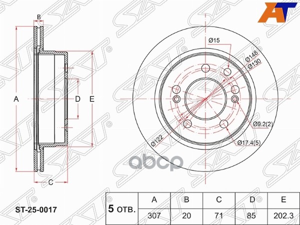 Диск тормозной (Сзади) SsangYong Kyron 05-16 / Rexton 01-17 Sat арт. ST-25-0017