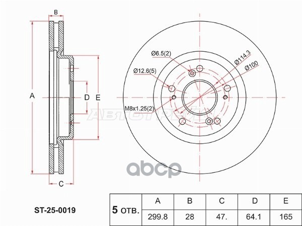 Диск Тормозной Honda Odyssey 03-10 / Crossroad 07-10 Sat арт. ST-25-0019