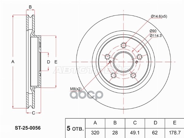 Диск тормозной (Спереди) Geely Atlas 16-22 Sat арт. ST-25-0056