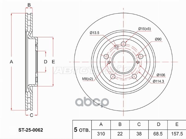 Диск тормозной (Спереди) Haval Jolion 20-24 Sat арт. ST-25-0062