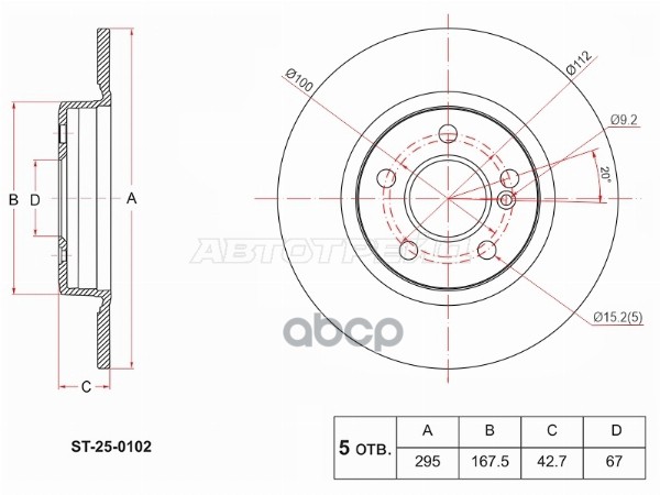 Диск тормозной (Сзади) Mercedes-Benz A-Class 12-18 / B-Class 11-18 Sat арт. ST-25-0102