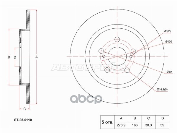 Диск тормозной (Сзади) Lexus CT 11- Sat арт. ST-25-0110
