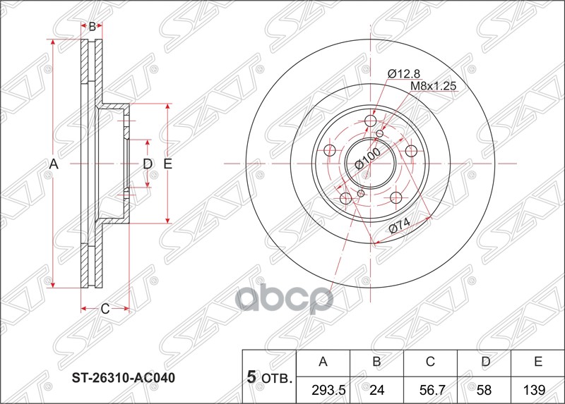Диск тормозной (Перед) Subaru Forester 97-21 / Impreza 92-12 Sat арт. ST-26310-AC040