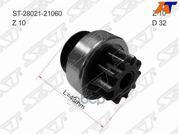 Бендикс Toyota Corolla (E120) 02-07 / Crown 03-18 / Land Cruiser (J200) 07-12 / Land Cruiser Prado ( Sat арт. ST-28021-21060