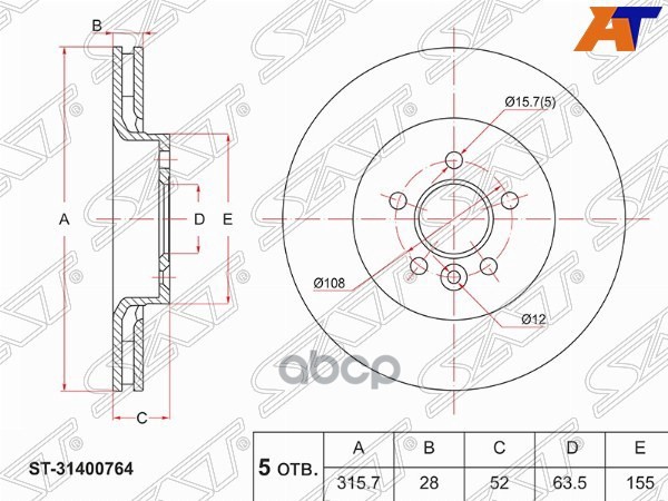 Диск тормозной (Перед) Ford Galaxy 06-15 / S-MAX 06-15 Sat арт. ST-31400764