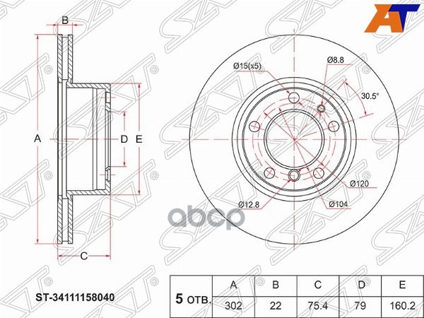 Диск тормозной (Перед) BMW 5-Series 88-96 / 7-Series 86-94 Sat арт. ST-34111158040