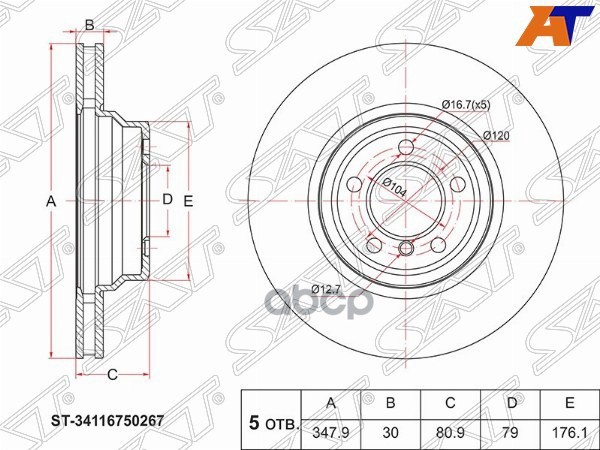 Диск Тормозной (Перед) Bmw 7-Series 01-08 Sat арт. ST-34116750267