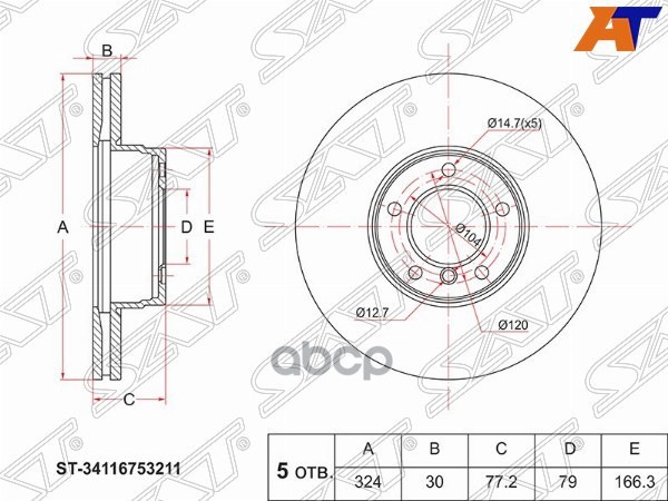 Диск тормозной (Перед) BMW 5-Series 03-10 / 6-Series 03-10 Sat арт. ST-34116753211