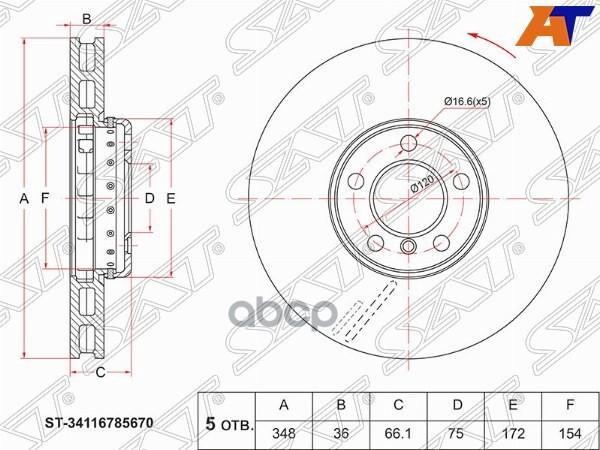 Диск тормозной (Перед/ Правый) BMW 5-Series 09-17 / 6-Series 11-18 Sat арт. ST-34116785670