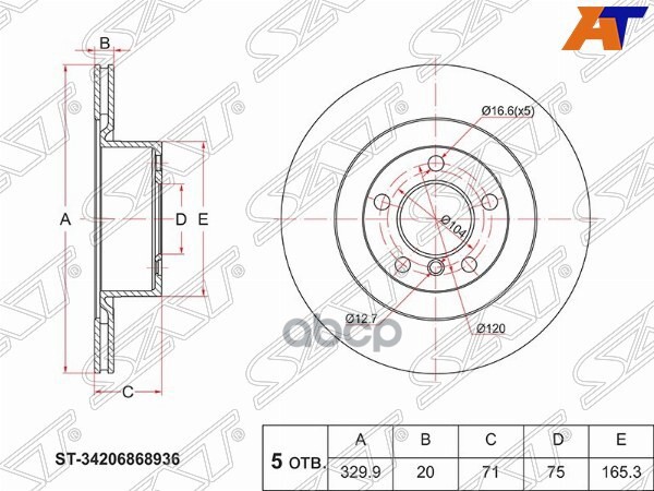 Диск тормозной (Зад) BMW X3 10-17 / X4 14-18 Sat арт. ST-34206868936