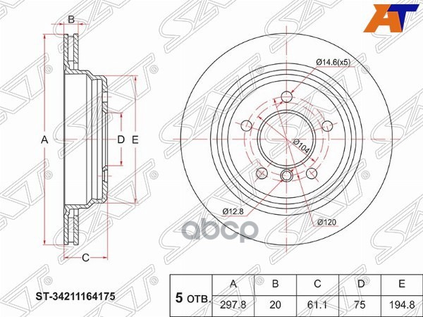 Диск тормозной (Зад) BMW 5-Series 95-04 Sat арт. ST-34211164175