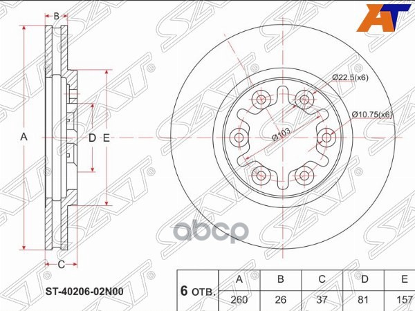 Диск тормозной (Перед) Nissan Atlas F 92-07 / Atlas H 91-07 Sat арт. ST-40206-02N00