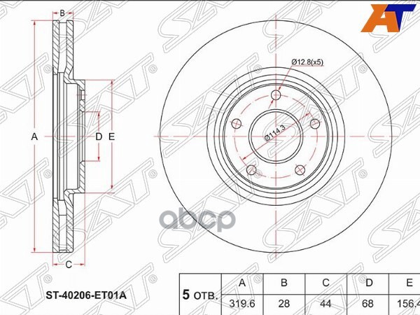 Диск тормозной (Перед) Nissan Juke 10-20 / Qashqai+2 08-14 Sat арт. ST-40206-ET01A