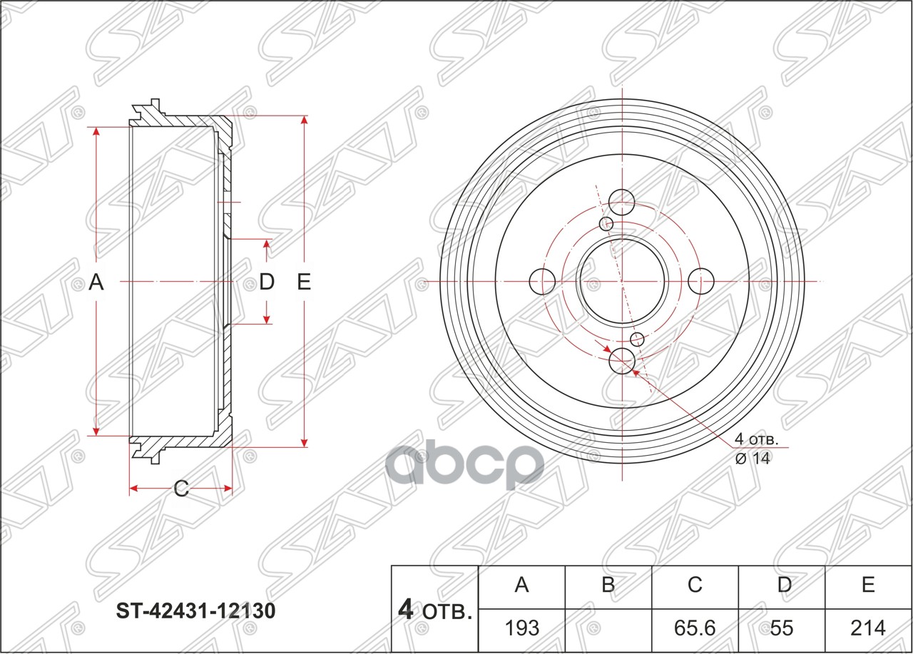 Барабан тормозной (Сзади/ 2WD) Toyota Corolla (E100,E110,E120) 91-07 / Carina 92-01 Sat арт. ST-42431-12130