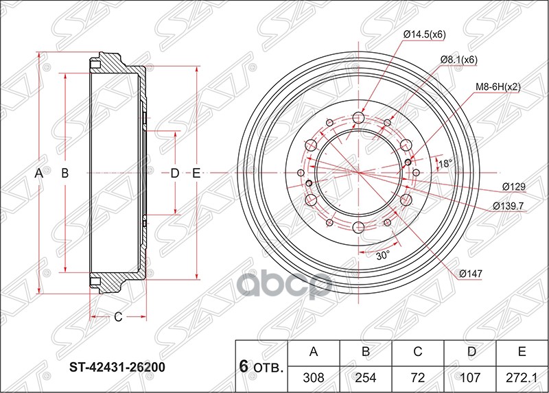 Барабан тормозной зад TOYOTA HIACE ##H2## 05- Sat арт. ST-42431-26200