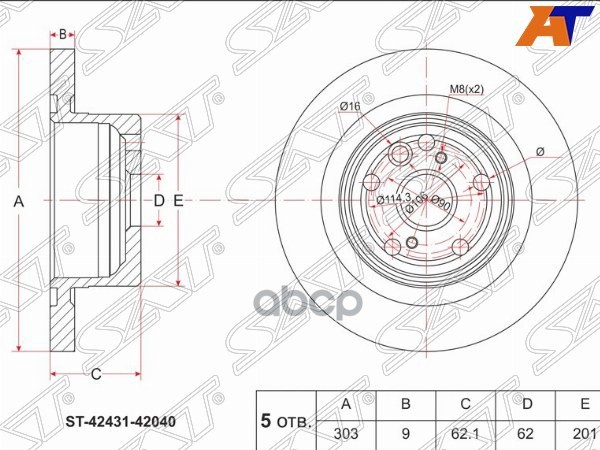 Диск тормозной (Зад) Chery Tiggo T11 05-13 / Toyota RAV4 (CA20) 00-05 Sat арт. ST-42431-42040
