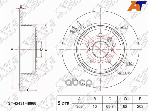 Диск тормозной (Зад) Toyota Highlander 07-13 Sat арт. ST-42431-48060