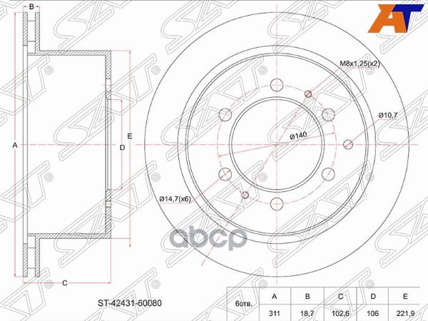 Диск Тормозной (Зад) Toyota Land Cruiser (J80) 89- / Land Cruiser Prado (J90) 99-02 Sat арт. ST-42431-60080