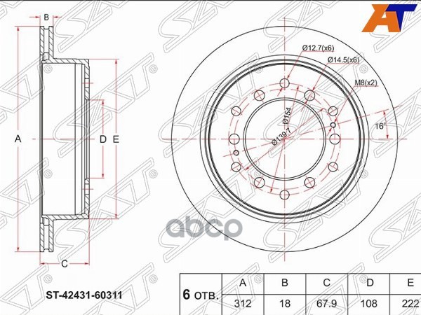 Диск тормозной (Зад) Toyota Land Cruiser Prado (J120,J150) 02-20 / Lexus GX 09-19 / Toyota 4Runner 0 Sat арт. ST-42431-60311