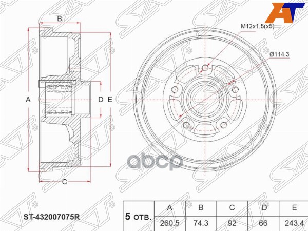 Барабан Тормозной Renault Duster 10-/Kaptur 16-/Arkana 18- Sat арт. ST-432007075R