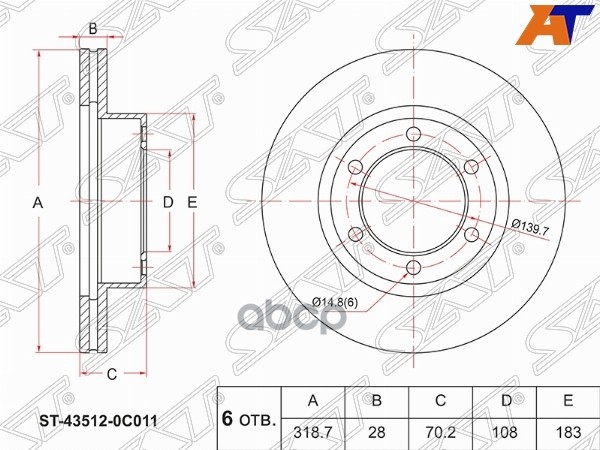Диск тормозной (Спереди) Toyota Sequoia 00-07 / Tundra 99-07 Sat арт. ST-43512-0C011