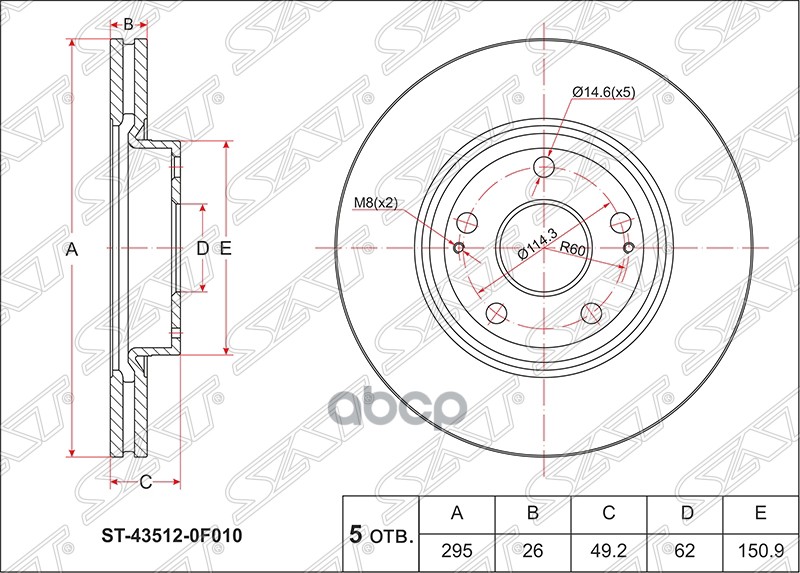 Диск тормозной (Перед) Toyota Avensis (T270) 08-18 / Auris 12-18 / Corolla Spacio (E120) 01-07 / Cor Sat арт. ST-43512-0F010