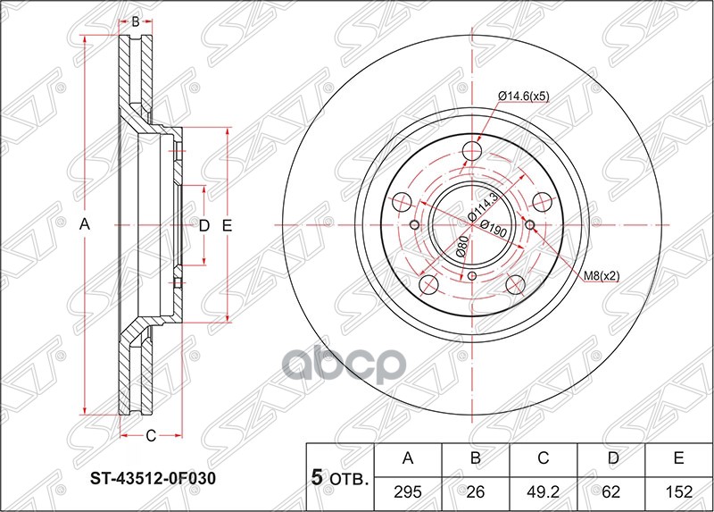 Диск тормозной (Перед) Toyota Avensis (T270) 08-18 / Auris 12-18 / Corolla Spacio (E120) 01-07 / Cor Sat арт. ST-43512-0F030