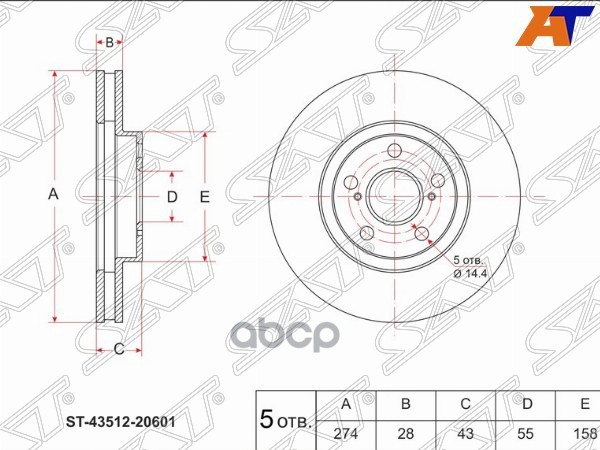 Диск тормозной (Перед) Toyota Avensis (T220) 97-03 / Caldina 97-02 Sat арт. ST-43512-20601