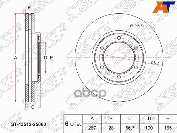 Диск тормозной (Перед) Toyota Dyna 99- / ToyoAce 02- Sat арт. ST-43512-25060
