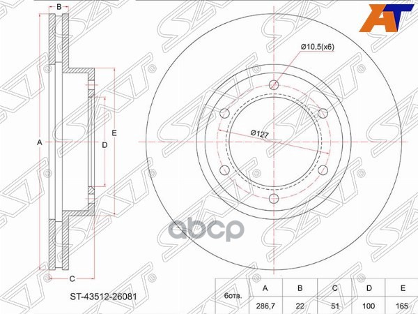 Диск Тормозной (Перед) Toyota Hiace 82-04 / Dyna 84-99 / Toyoace 99-16 Sat арт. ST-43512-26081