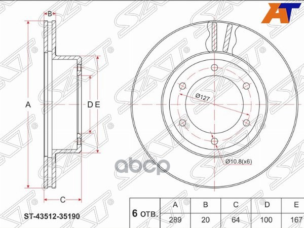 Диск тормозной (Перед) Toyota Hilux Pick Up 88-04 / 4Runner 84-95 Sat арт. ST-43512-35190
