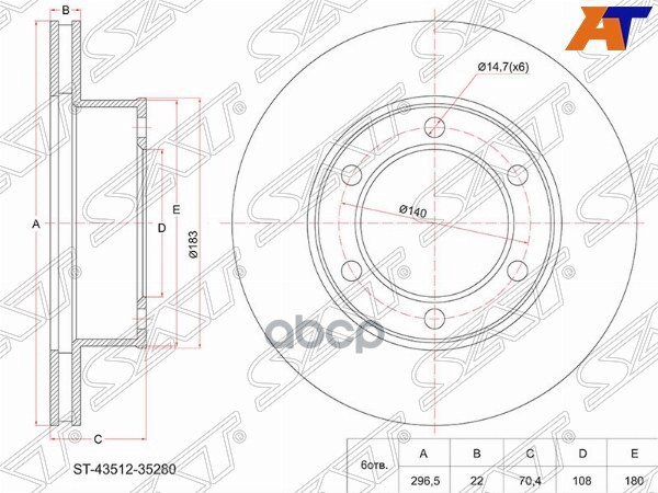 Диск тормозной (Перед) Toyota Hilux Pick Up 97-04 / 4Runner 95-02 Sat арт. ST-43512-35280