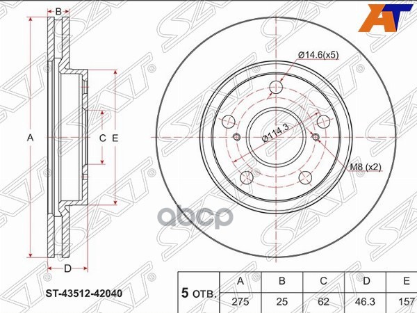 Диск тормозной (Перед) Toyota Noah 07-22 / Prius Alpha 11-21 Sat арт. ST-43512-42040