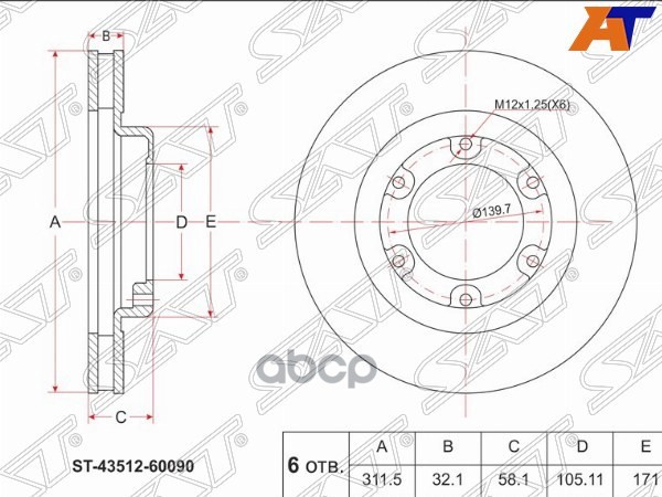 Диск тормозной (Перед) Toyota Land Cruiser (J80) 89-97 / Lexus LX 95-97 Sat арт. ST-43512-60090