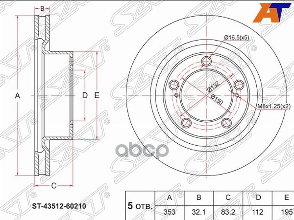 Диск тормозной (Перед) Toyota Land Cruiser (J200) 15-21 / Lexus LX 15-23 Sat арт. ST-43512-60210
